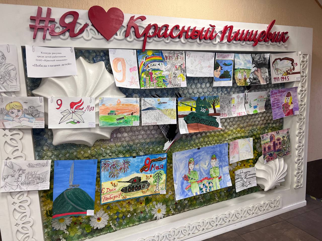 Конкурс детского рисунка, посвященный 9 Мая, прошел на фабрике "Красный пищевик"