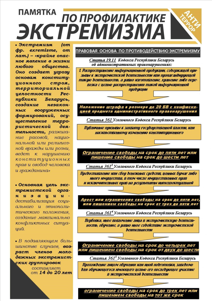 памятка.jpg