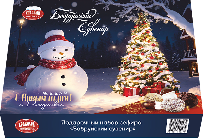Набор зефира «Бобруйский сувенир» в новогодней упаковке