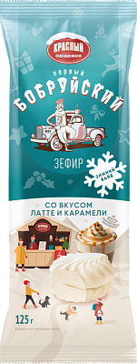 Зефир со вкусом латте и карамели