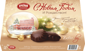 Сувенирный набор "Zefir.by" ванильный в шоколаде в новогодней упаковке