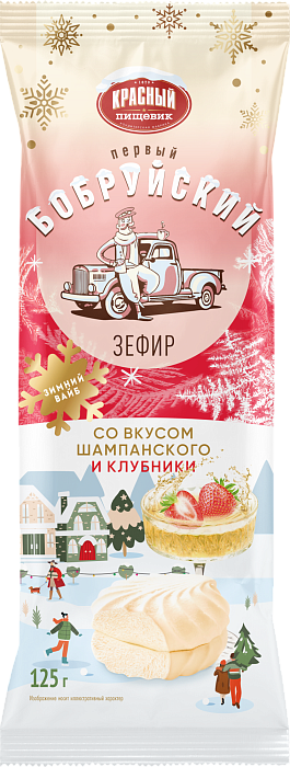 Зефир со вкусом шампанского и клубники           