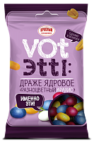 Dragee "Colourful peanuts"